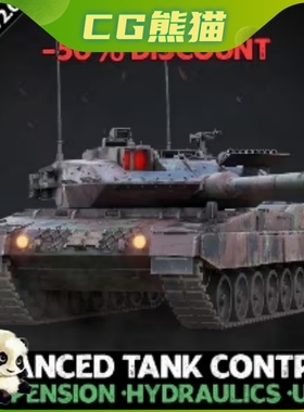 UE4虚幻5 Leopard 2A7 - Advanced Tank Blueprint 坦克蓝图2A7
