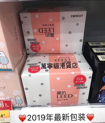 leed香港化妆棉狮王化妆棉