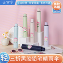 天堂伞铅笔伞小巧便携迷你黑胶防晒遮阳伞晴雨伞女防紫外线太阳伞