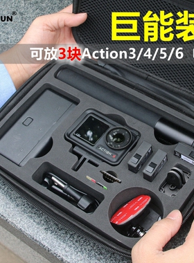 适用DJI大疆OSMO Action6/5pro/4/3相机收纳包防水防震配件保护包