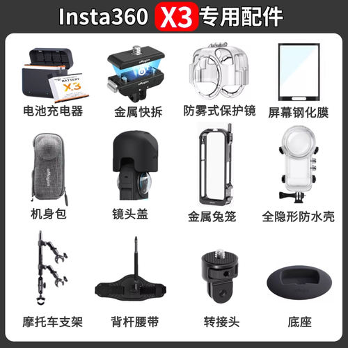 保护镜Insta360钢化玻璃耐刮