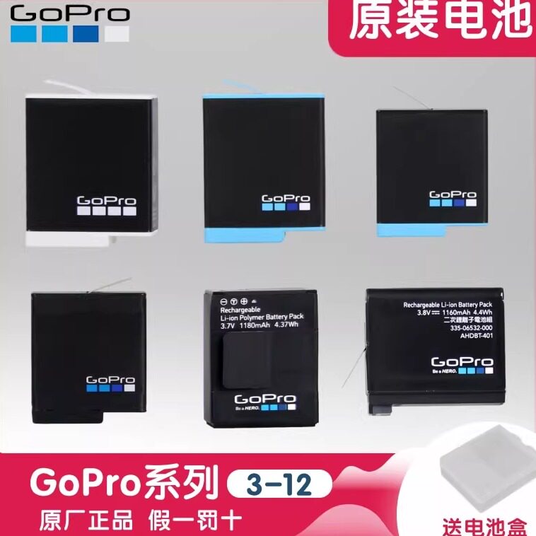 GoPro13/12/11/10/9/8/7/6/5/4/3原装双充充电器正品电池Max配件