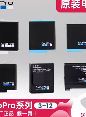 GoPro13/12/11/10/9/8/7/6/5/4/3原装双充充电器正品电池Max配件