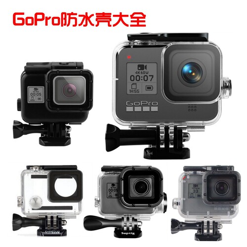 GoPro防水配件保护滤镜套装