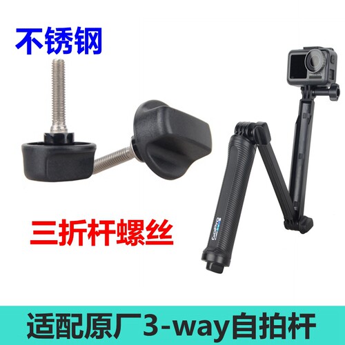 一对3-way三项折叠臂替换支架