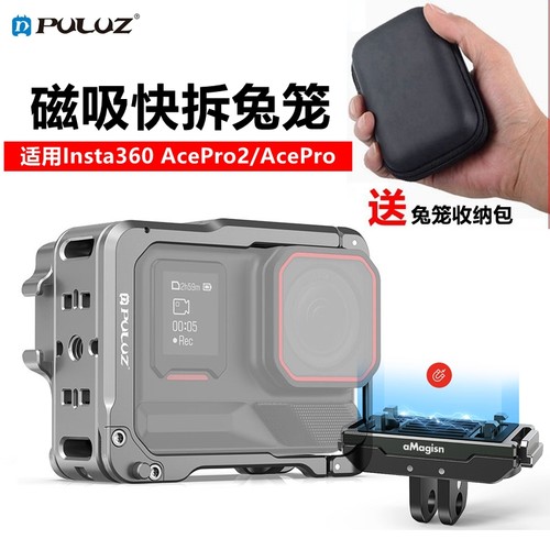 AcePro2/1金属兔笼保护边框