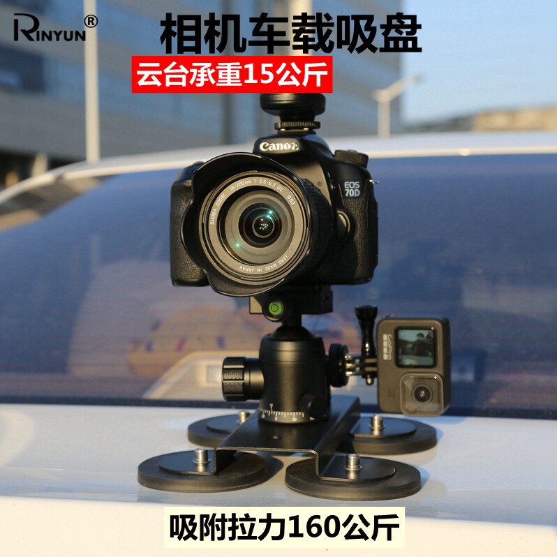 车载吸盘微单相机单反摄像机汽车吸盘婚庆婚礼车戏拍摄强力吸盘