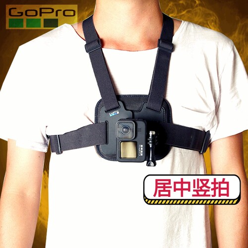 gopro原装新款配件肩带