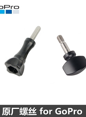 GoPro配件原装螺丝新款翼型螺丝hero13/12/11/10/9原厂螺丝长螺杆