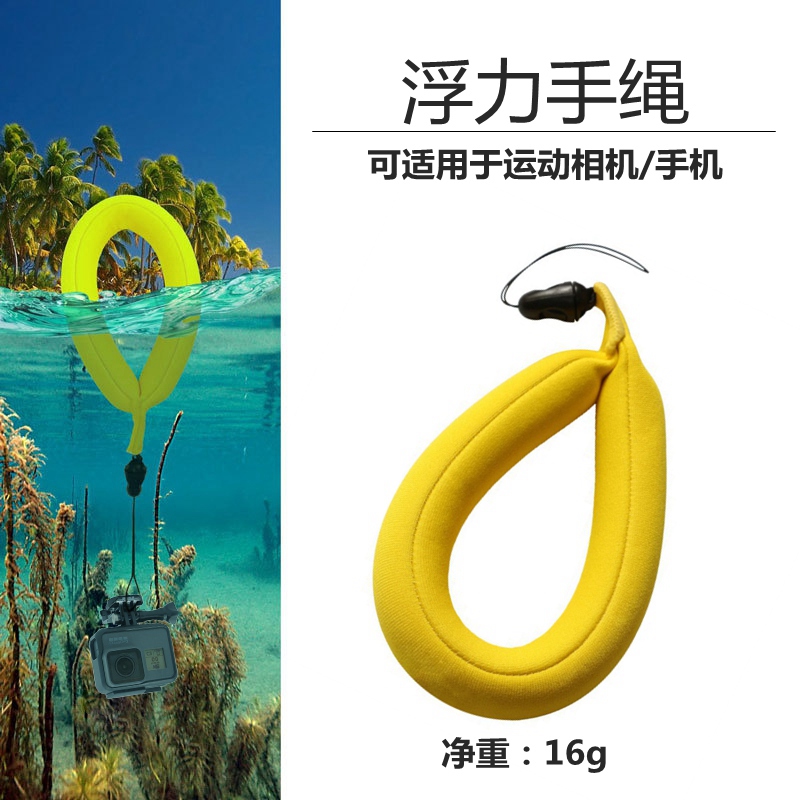 Rinyungopro浮力手绳防沉