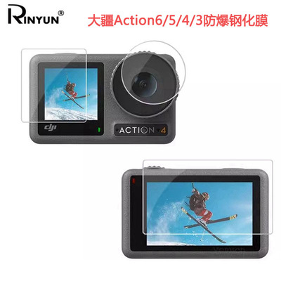 runyin防爆钢化膜保护配件