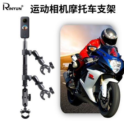 适用Insta360相机摩托车骑行支架X5/X4X3隐形自拍杆大疆360配件