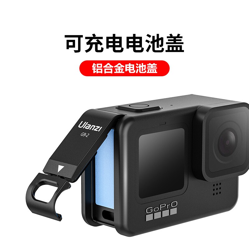 gopro13/12/11/10/9可充电侧盖