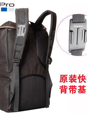 GoPro Hero13/12/11/9/8/7/6Insta360运动相机原厂原装背包带快拆