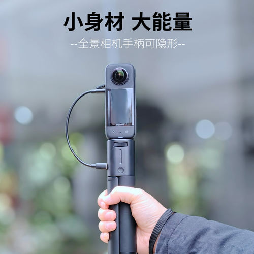 大疆运动相机充电手柄电源