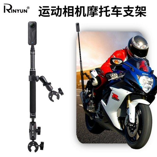 insta360摩托车支架大力夹