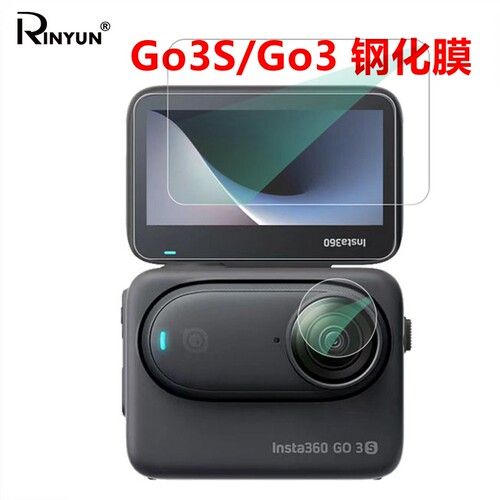 rinyuninsta360GO3S钢化膜防爆