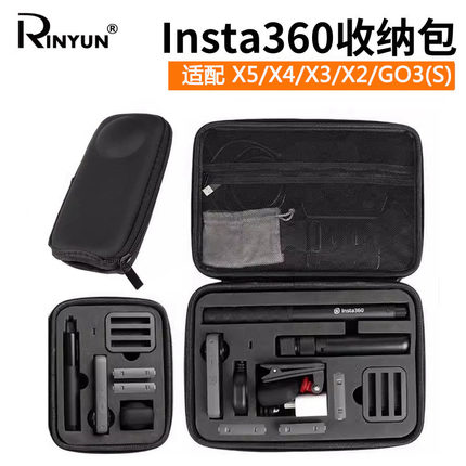 适用Insta360 X5/X4/X3/X2/GO3/3S/全景运动相机机身机配件收纳包