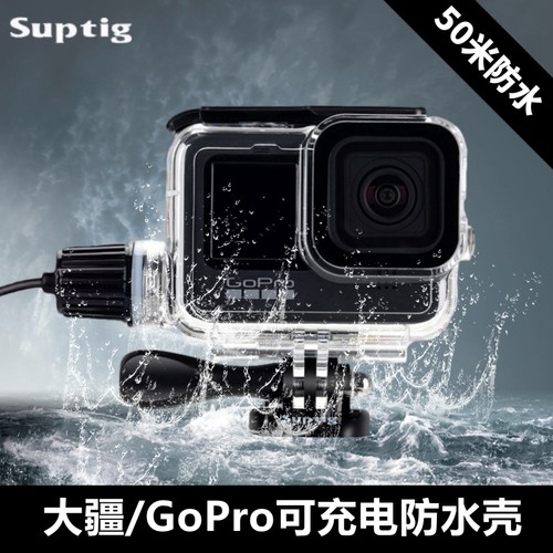GoPro侧开防水壳及电源