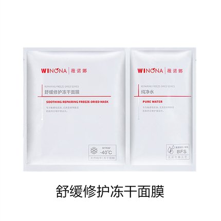 薇诺娜速修舒修缓护冻干面膜敏修感护泛红干痒术后修护肌肤6片/盒