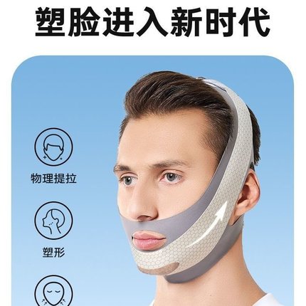 塑脸男士全脸提升v脸绷带提拉改善法令纹双下巴睡眠面罩