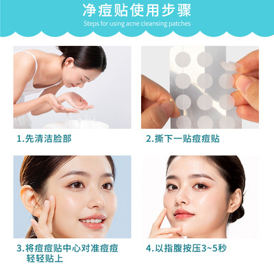 博创科acne patch祛痘贴隐形透气水胶体遮瑕豆豆贴彩色星星痘痘贴