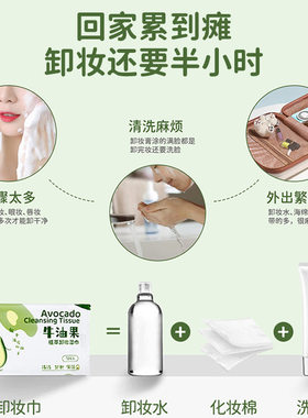 牛油果卸妆湿巾单片独立包装温和旅游懒人清洁卸妆巾便携免洗卸妆