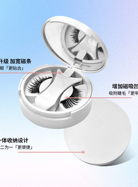 软磁硬磁单磁无磁量子磁吸睫毛自然浓密款magnet eye lashes