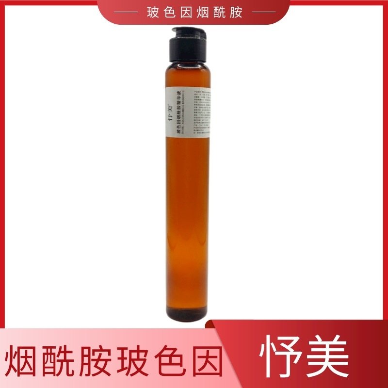 玻色因烟酰胺精华液原液高浓度提亮肤色VC美容院补水保湿女嫩肤,美容护肤/美体/精油,安瓶/原液,淘宝优惠券,粉丝福利购,淘宝优惠卷