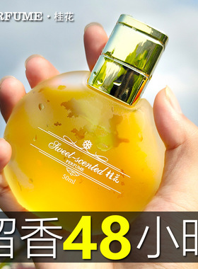 世丽雅花香水50ml磨砂瓶桂花茉莉持久淡香热款跨境品质批