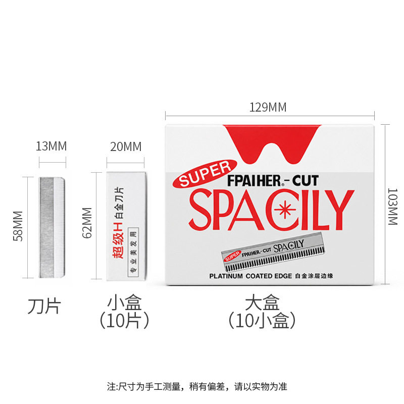 10片装修眉刀片碳钢材质刮眉刀单面波纹刀片化妆师修眉刀美妆工具图片