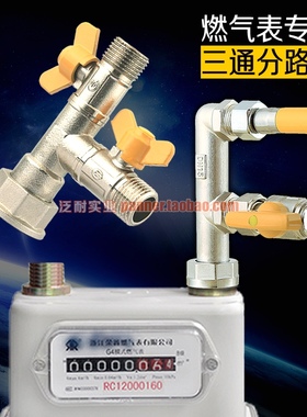 M30螺纹燃气表具F型三通4分外牙接头全铜煤气表活接头F形分路器