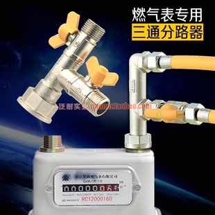 M30螺纹燃气表具F型三通4分外牙接头全铜煤气表活接头F形分路器