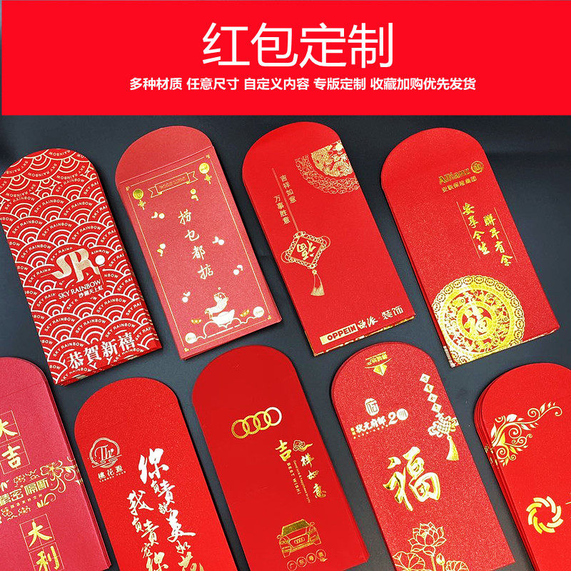 公司logo烫金印刷订做制作红包