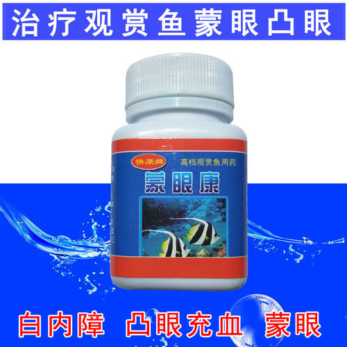 热带观赏龙鱼虎鱼锦鲤鱼蒙眼康