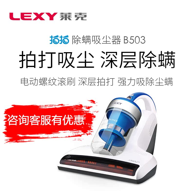 萊克除螨儀家用床上VC-B503除螨機床褥紫外線殺菌機除螨蟲吸塵器