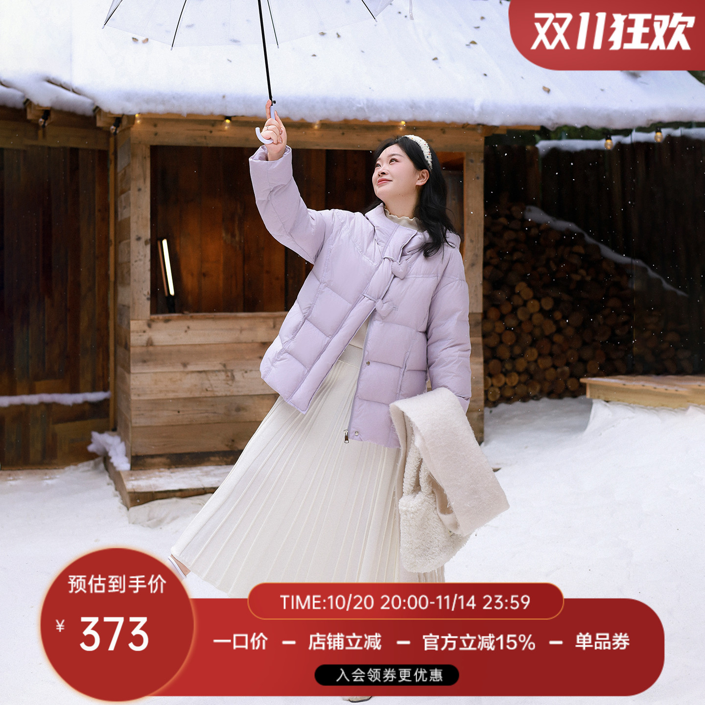 【双11狂欢 新品88折+官方立减15% 】大码百分百甜美爱心羽绒服女