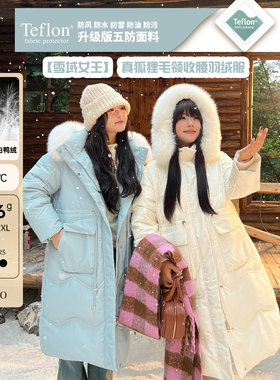 大码百分百微胖mm女装冬修身抽绳真狐狸毛领三防羽绒服外套