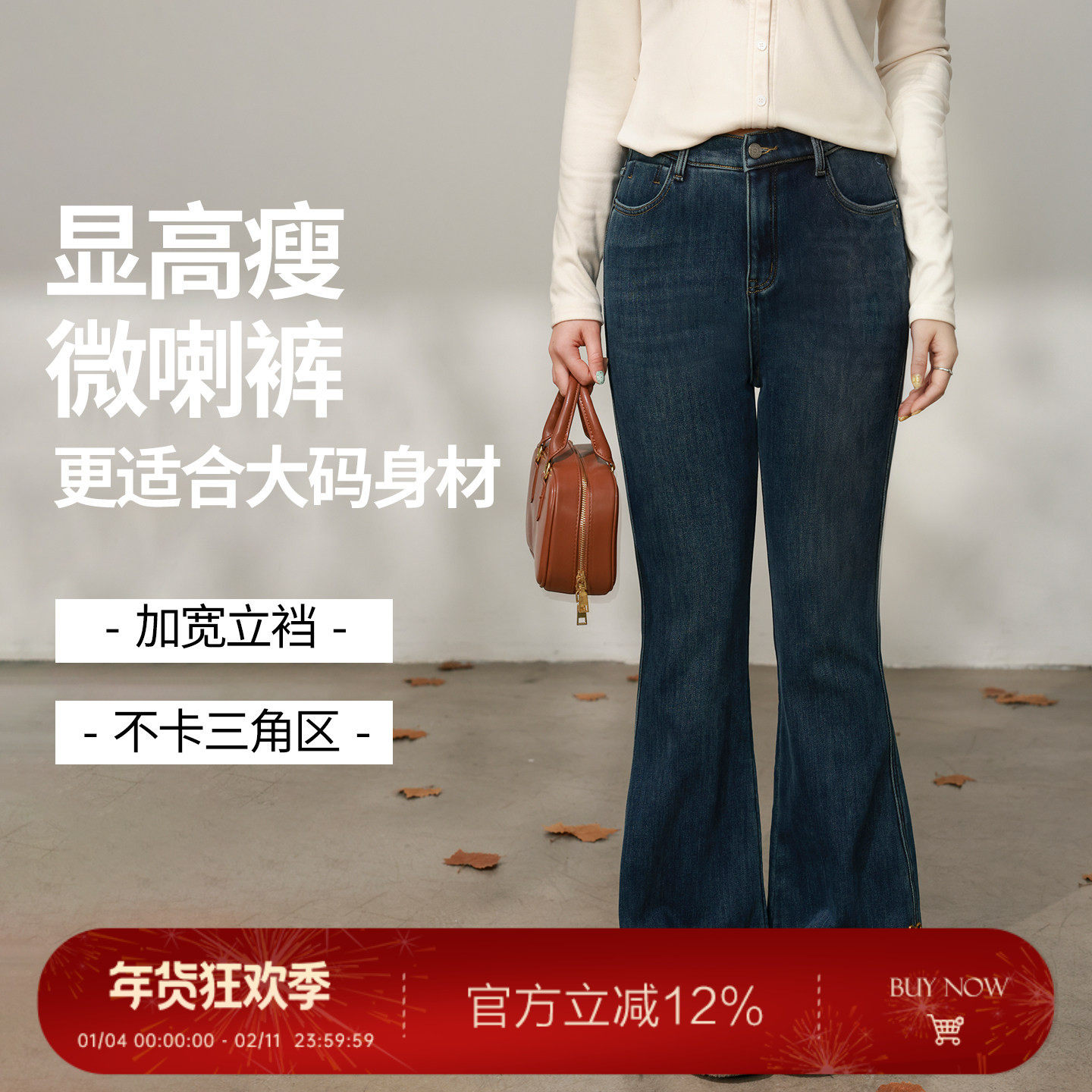 大码百分百女装微胖mm冬季时尚百搭加绒保暖深蓝微喇牛仔裤,女装/女士精品,大码裤装,淘宝优惠券,粉丝福利购,淘宝优惠卷