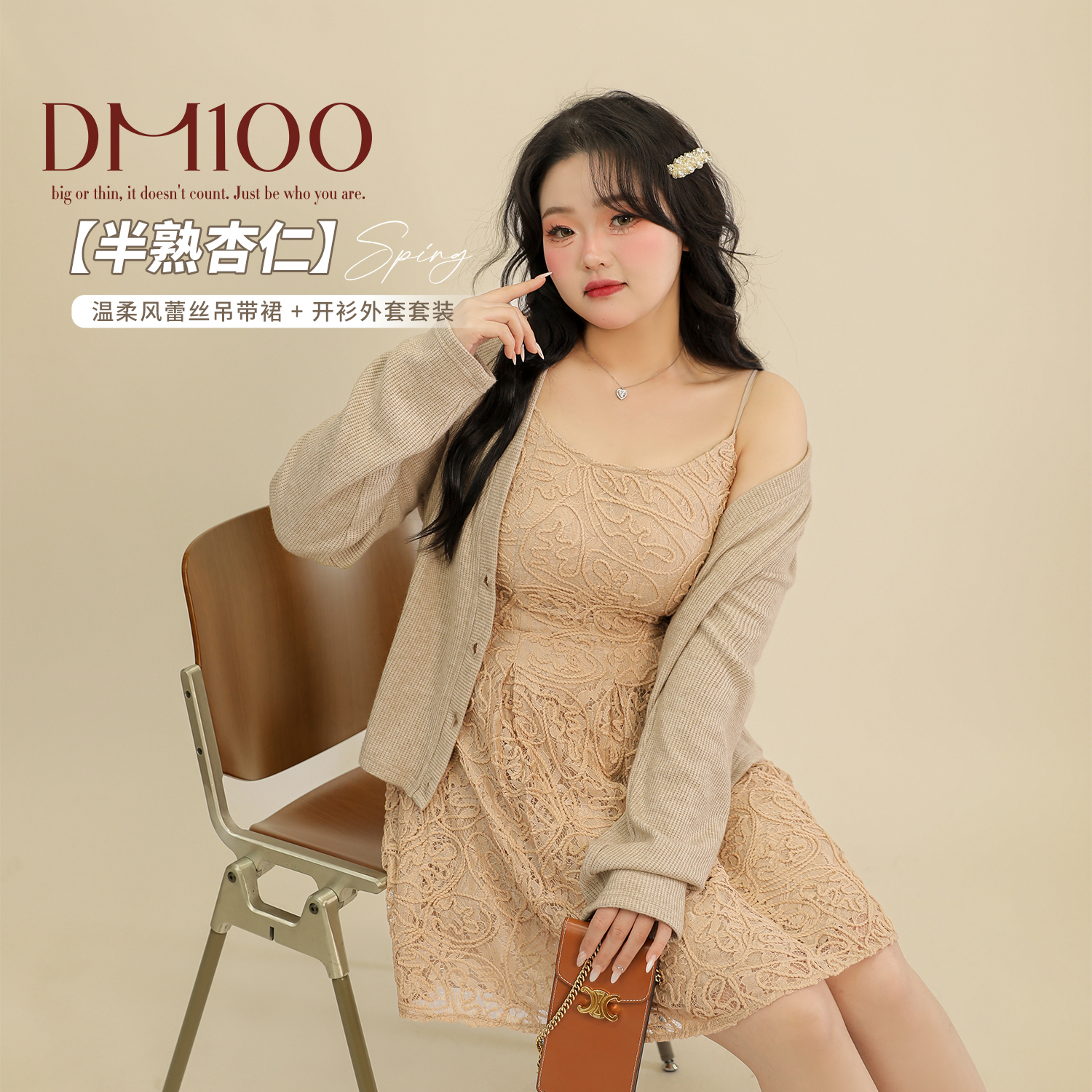 大码百分百2025春新款女装显瘦针织开衫刺绣吊带裙温柔套装