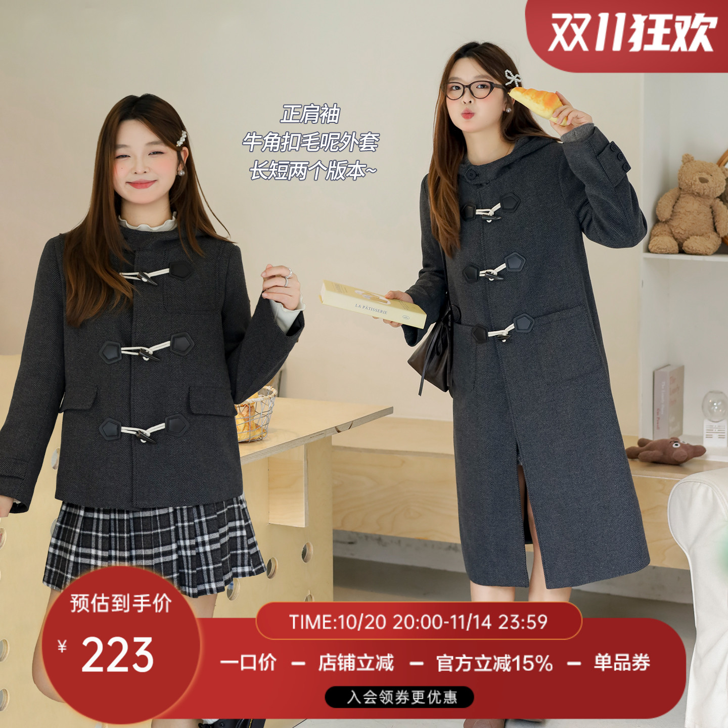 大码百分百女装微胖mm秋冬学院风牛角扣正肩毛呢大衣长短版外套