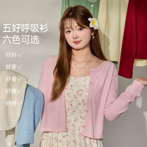 DM100大码轻薄纯色百搭针织开衫