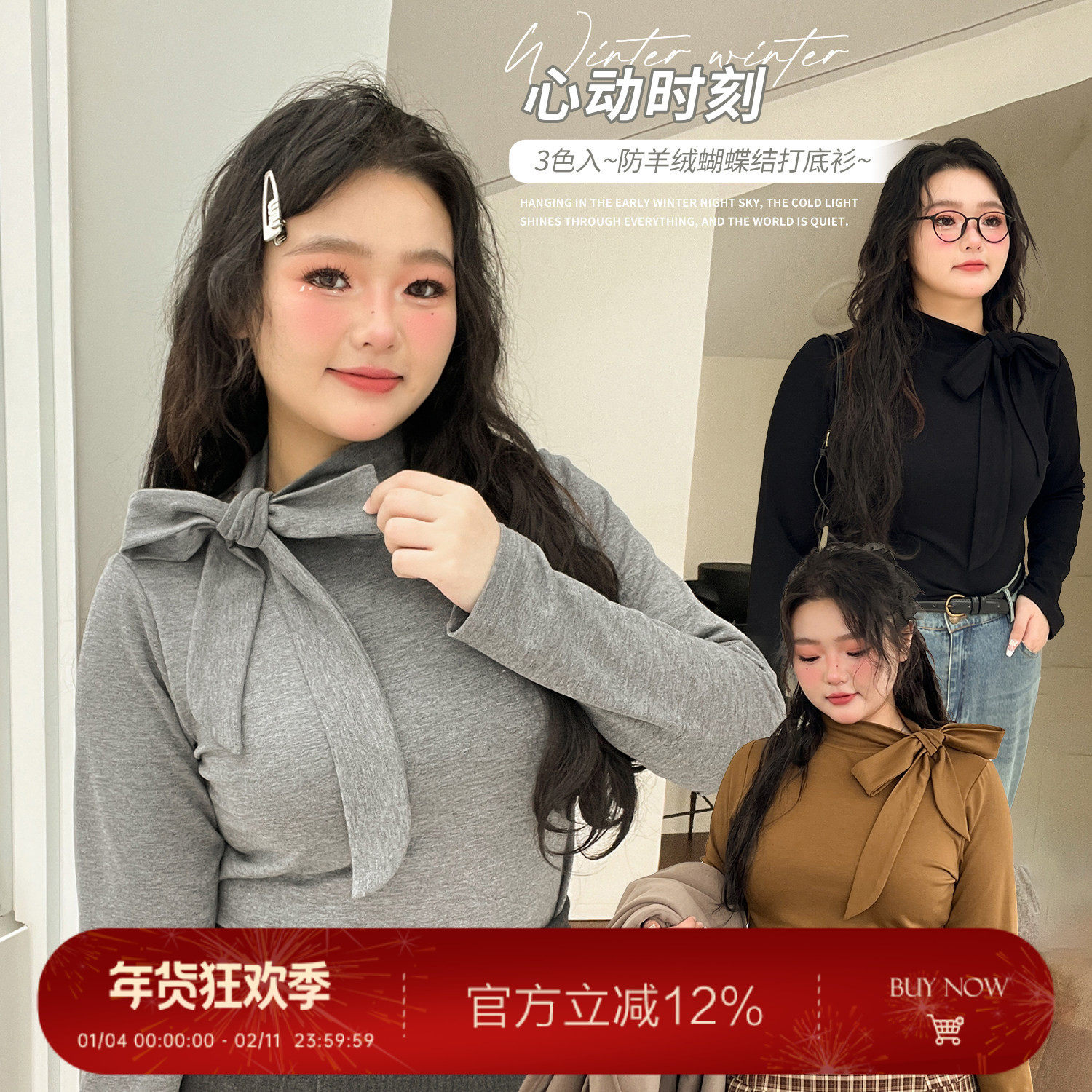 大码百分百微胖mm女装冬季显瘦上衣正肩长袖打底衫蝴蝶结T恤,女装/女士精品,大码内搭,淘宝优惠券,粉丝福利购,淘宝优惠卷