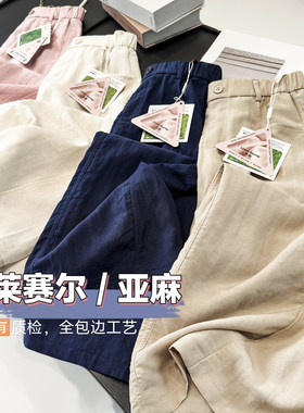 莱赛尔亚麻女春夏透气松紧直筒裤