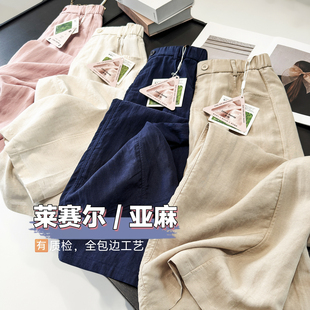 莱赛尔亚麻直筒休闲裤女高性价比基础百搭清凉透气春夏松紧腰裤子
