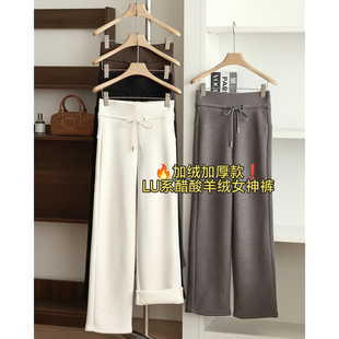 LU系同款!秋冬心加绒醋酸羊绒裤休闲女神裤抽绳高腰窄版阔腿卫裤