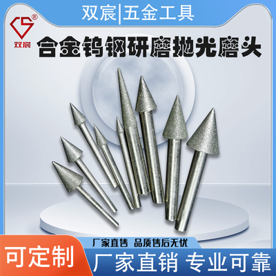 电镀金刚石打磨头双宸圆锥形磨头
