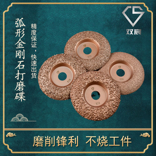 厂家直销精品钨钢打磨碟钎焊钨钢轮胎磨盘橡胶磨盘传送带打磨片 - 封面