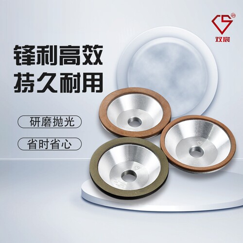 磨刀机碗形金刚石砂轮磨超硬合金