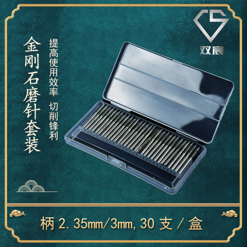 模具抛光磨针玉石雕刻磨头磨头